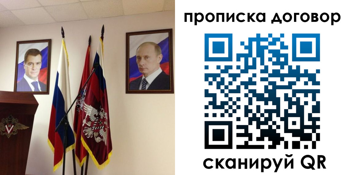 прописка для военкомата в Вышнем Волочке