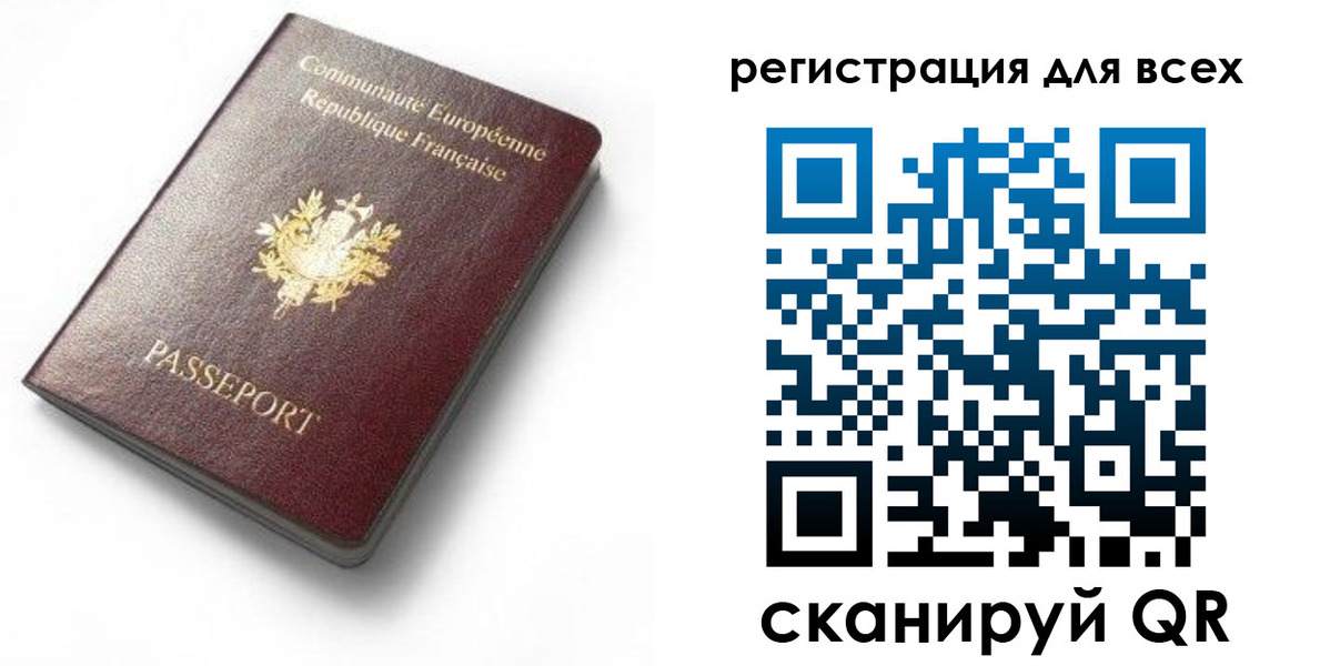 временная регистрация купить в Вышнем Волочке